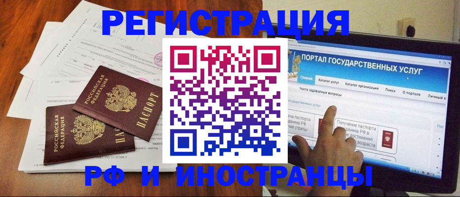 прописка для работы в Сорочинске