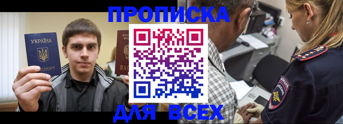 найти адрес прописки в Сорочинске