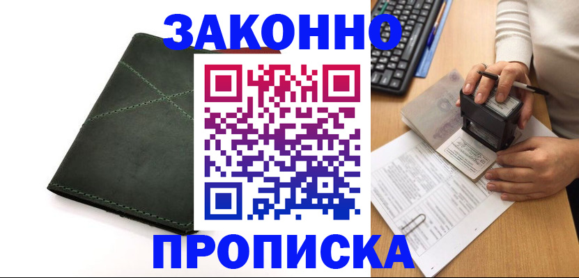 временная регистрация госуслуги в Сорочинске