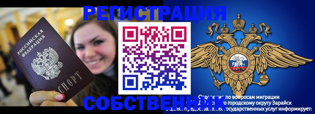 регистрация для дет. сада в Сорочинске