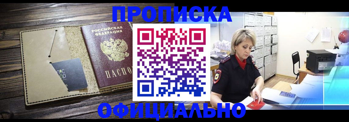 временная регистрация законно в Сорочинске